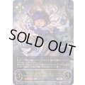 ☆SALE☆干絶の顕現・ギルネリーゼ【UR】{BP20-U08}《ニュートラル》