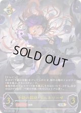 ☆SALE☆干絶の顕現・ギルネリーゼ【UR】{BP20-U08}《ニュートラル》