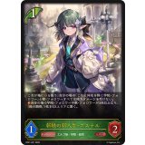 新緑の新入生・カステル【LG】{BP21-001}《エルフ》