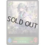 ☆SALE☆新緑の新入生・カステル【LG】{BP21-001}《エルフ》