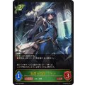 無謬の偶像・ライル【LG】{BP21-002}《エルフ》