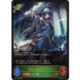 無謬の偶像・ライル【LG】{BP21-002}《エルフ》