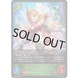 〔状態B〕翅の女王・ティターニア【LG】{BP21-004}《エルフ》