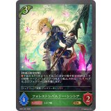 フォレストシバルリー・シンシア【GR】{BP21-007}《エルフ》