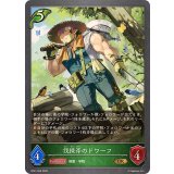 伐採斧のドワーフ【GR】{BP21-008}《エルフ》