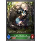 ナチュラルテイマー【SR】{BP21-011}《エルフ》