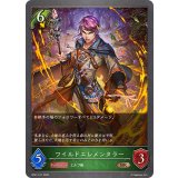 ワイルドエレメンタラー【BR】{BP21-017}《エルフ》