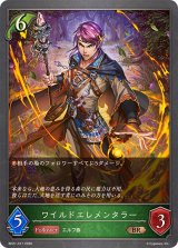 ワイルドエレメンタラー【BR】{BP21-017}《エルフ》