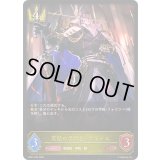 〔状態A-〕英傑の学園長・ガルドル【LG】{BP21-020}《ロイヤル》