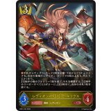 レヴィオンの超越者・ユリウス【LG】{BP21-022}《ロイヤル》