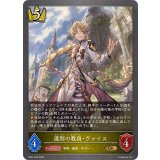 選別の教員・ヴァイス【GR】{BP21-025}《ロイヤル》