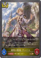 選別の教員・ヴァイス【GR】{BP21-025}《ロイヤル》