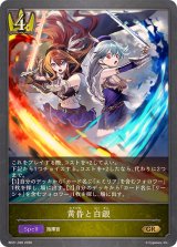 黄昏と白銀【GR】{BP21-026}《ロイヤル》