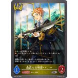 愚直なる研磨・トニー【SR】{BP21-027}《ロイヤル》