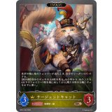 サージェントキャット(EVOLVE)【BR】{BP21-032}《ロイヤル》
