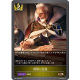 戦場の記録【BR】{BP21-036}《ロイヤル》