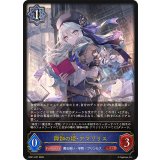 御伽の姫・アマリリス【LG】{BP21-037}《ウィッチ》