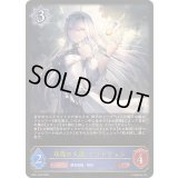 〔状態A-〕双魂の久遠・ケリドウェン【LG】{BP21-040}《ウィッチ》