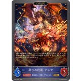 結びの紅蓮・グレア(EVOLVE)【GR】{BP21-042}《ウィッチ》