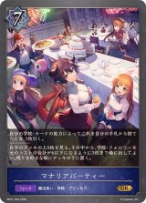マナリアパーティー【GR】{BP21-043}《ウィッチ》
