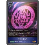 神秘の魔法陣【GR】{BP21-044}《ウィッチ》
