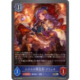 ルナルの教会長・グリュネ【SR】{BP21-045}《ウィッチ》
