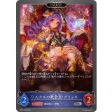 ルナルの教会長・グリュネ(EVOLVE)【SR】{BP21-046}《ウィッチ》