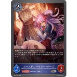 カースドソーサラー・リーズ【SR】{BP21-047}《ウィッチ》