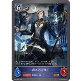 群れの召喚士【BR】{BP21-049}《ウィッチ》