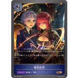 魔術指南【BR】{BP21-052}《ウィッチ》