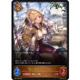 竜の魔女・リリウム【LG】{BP21-055}《ドラゴン》