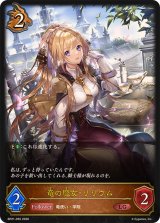 竜の魔女・リリウム【LG】{BP21-055}《ドラゴン》