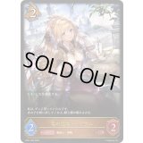 〔状態A-〕竜の魔女・リリウム【LG】{BP21-055}《ドラゴン》