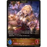 竜の魔女・リリウム(EVOLVE)【LG】{BP21-056}《ドラゴン》