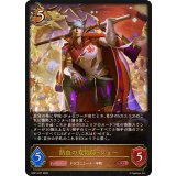 熱血の竜教師・ジョー【LG】{BP21-057}《ドラゴン》