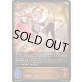 〔状態A-〕金色の威信・リュミオール【LG】{BP21-058}《ドラゴン》