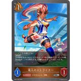 竜人のストライカー【SR】{BP21-063}《ドラゴン》