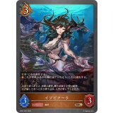 イプピアーラ【BR】{BP21-067}《ドラゴン》