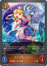 オルカサーファー【BR】{BP21-069}《ドラゴン》