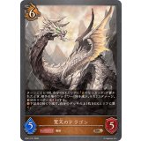 荒天のドラゴン【BR】{BP21-071}《ドラゴン》