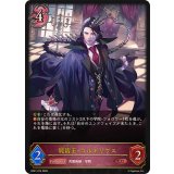 屍術王・コルネリウス【LG】{BP21-073}《ナイトメア》