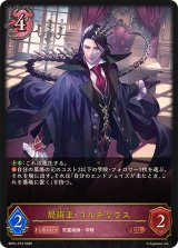 屍術王・コルネリウス【LG】{BP21-073}《ナイトメア》