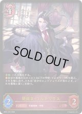 〔状態A-〕屍術王・コルネリウス【LG】{BP21-073}《ナイトメア》