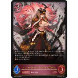 エンペラーフィスト・ガロム【LG】{BP21-075}《ナイトメア》
