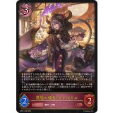 逢魔の校長・ヴォルガス【LG】{BP21-076}《ナイトメア》