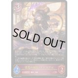 〔状態A-〕逢魔の校長・ヴォルガス【LG】{BP21-076}《ナイトメア》