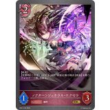 ノクターンジェネラル・エクセラ【GR】{BP21-079}《ナイトメア》