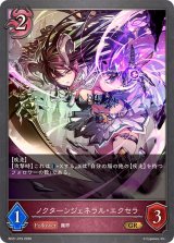 ノクターンジェネラル・エクセラ【GR】{BP21-079}《ナイトメア》