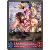 韋駄天のパシリ・マロン(EVOLVE)【SR】{BP21-082}《ナイトメア》