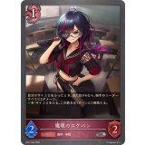 魔眼のスケバン【SR】{BP21-083}《ナイトメア》